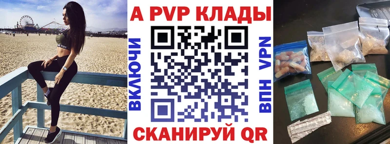 Альфа ПВП Crystall  где купить   Чапаевск 
