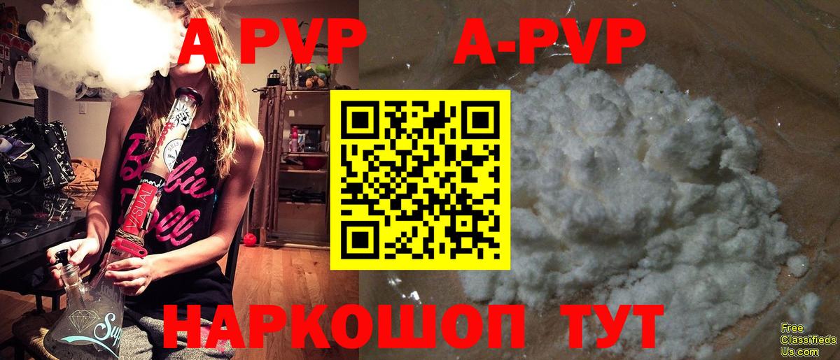 A-PVP крисы CK Чапаевск