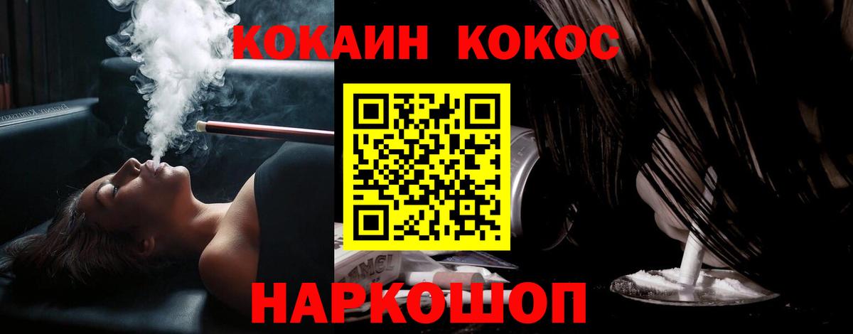 Cocaine FishScale  купить наркотики цена  Чапаевск  Вход с VPN 