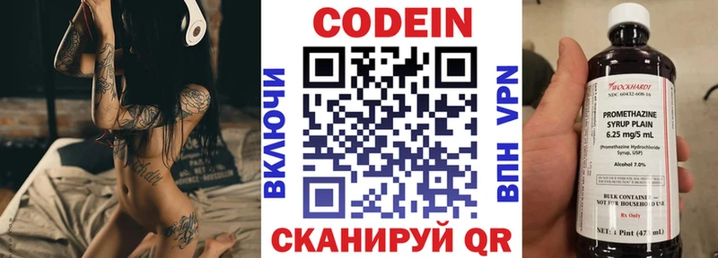 закладки Чапаевск Кодеин Purple Drank