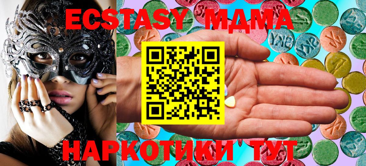 Чапаевск  Ecstasy  Вход с VPN  Экстази DUBAI  Экстази TESLA 
