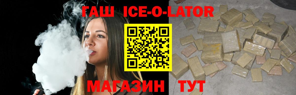ГАШ хэш Чапаевск