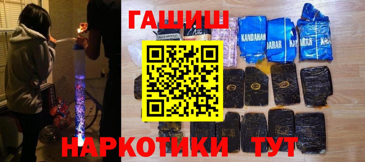 Гашиш Изолятор  ГАШ  Чапаевск  ГАШИШ убойный  Вход с VPN 