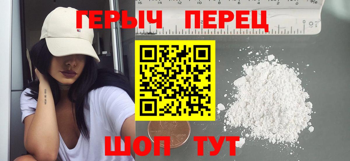 Героин VHQ Чапаевск