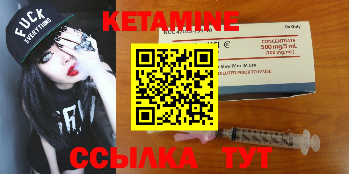 Чапаевск  КЕТАМИН ketamine  Вход с VPN 