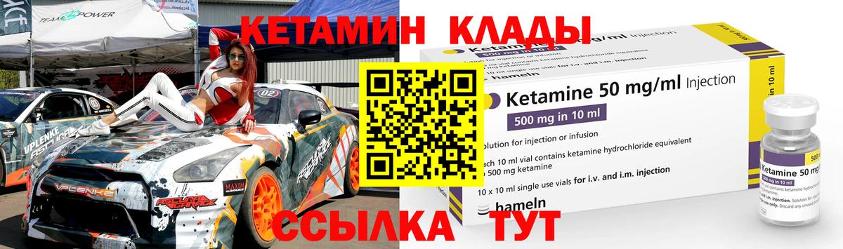 Кетамин VHQ Чапаевск