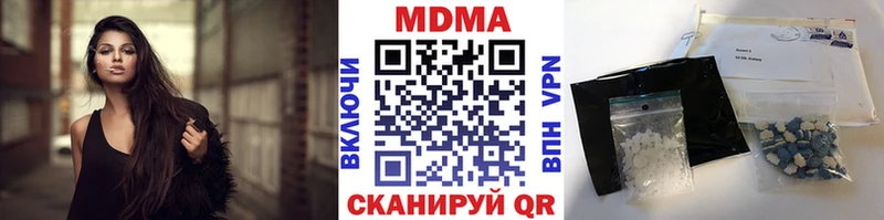 МДМА VHQ  продажа наркотиков  Чапаевск 