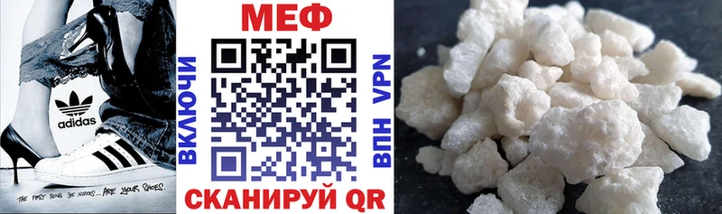 Меф mephedrone  MEGA маркетплейс  Чапаевск  купить  