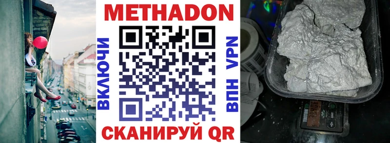 МЕТАДОН methadone  blacksprut ONION  Чапаевск 