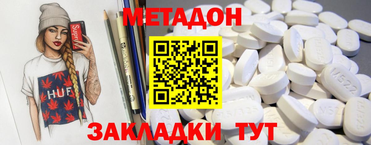 Чапаевск  блэк спрут ССЫЛКА  МЕТАДОН methadone  Вход с VPN  Метадон мёд 