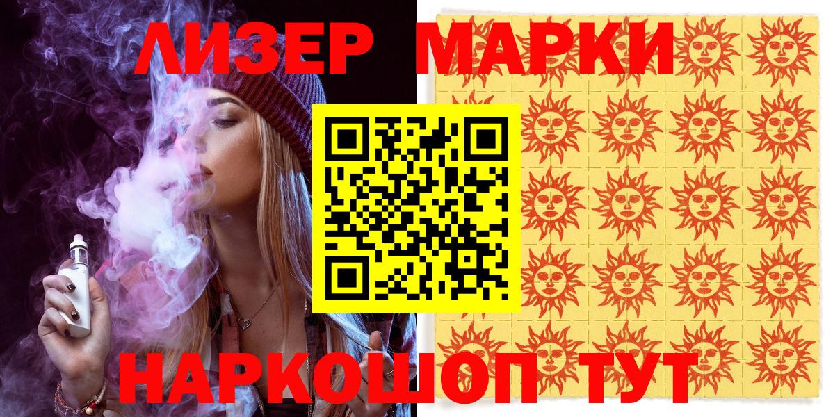 Марки N-bome 1,5мг  Марки N-bome 1,5мг  Марки NBOMe  Вход с VPN  Чапаевск 