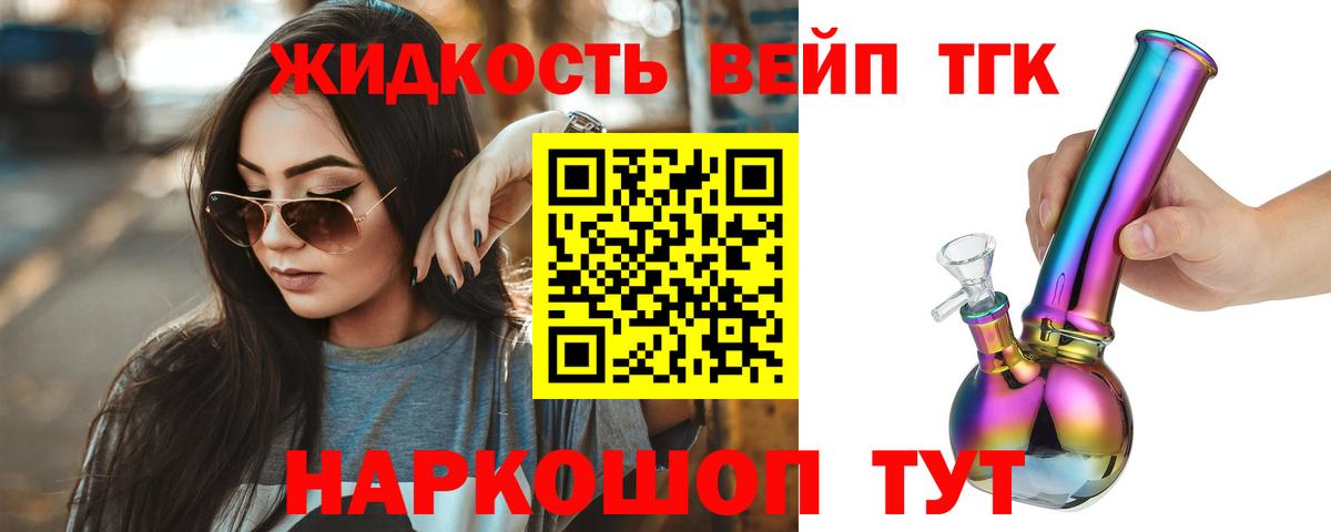 ТГК вейп  Вход с VPN  Чапаевск 